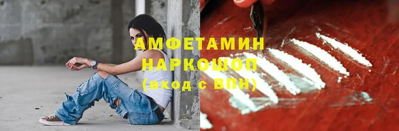 где можно купить наркотик  Волхов  Amphetamine VHQ 